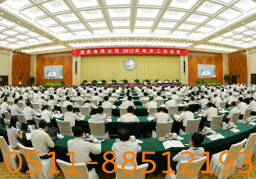 國家電網(wǎng)2015年年中工作會議召開